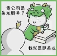 南岔县国尊烟酒商行