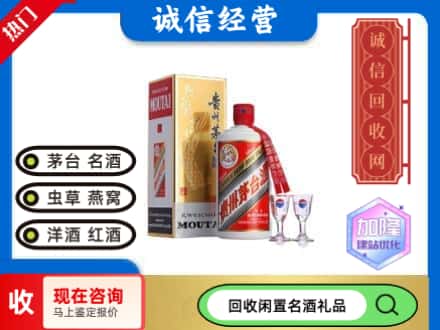 南岔县回收飞天茅台酒