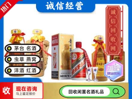 南岔县回收茅台酒