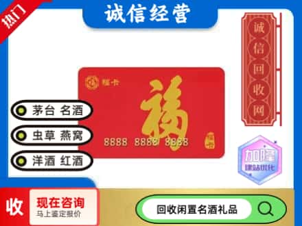 南岔县回收福卡