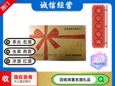 南岔县回收大厦卡