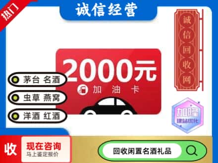 南岔县回收加油卡