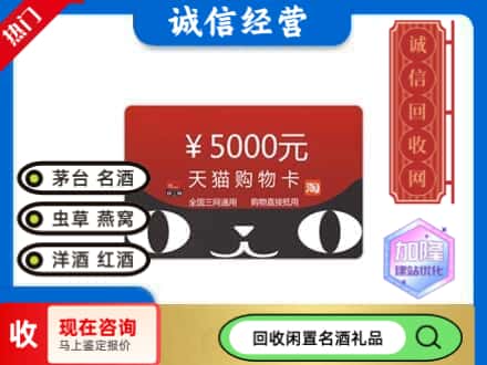 南岔县回收天猫购物卡