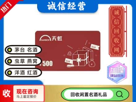 南岔县回收天虹卡