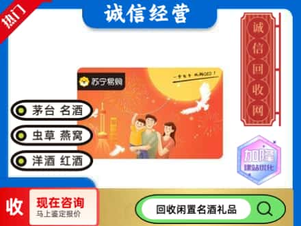 南岔县回收苏宁易购卡