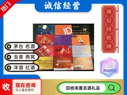 南岔县回收网购卡