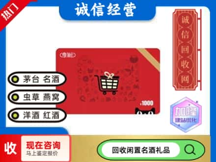 南岔县回收淘宝享淘卡