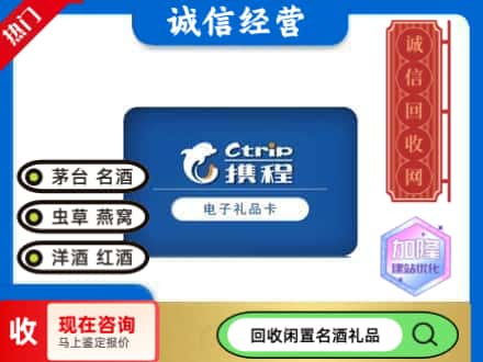 南岔县回收携程卡