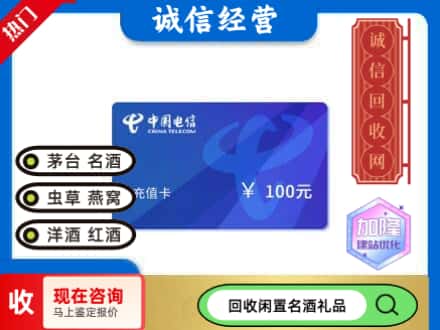 南岔县回收电信充值卡