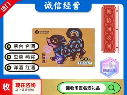 南岔县回收移动充值卡