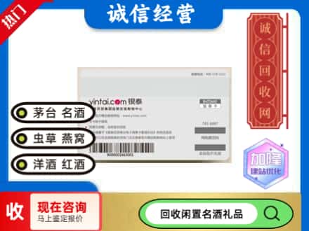 南岔县回收银泰购物卡