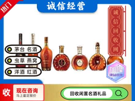 南岔县回收三大洋酒