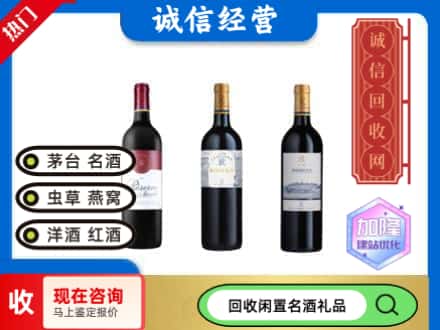 南岔县回收拉菲红酒