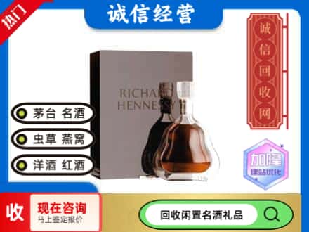 南岔县回收李察洋酒