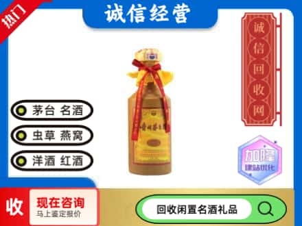 南岔县回收十五年茅台酒