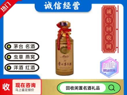 南岔县回收三十年茅台酒