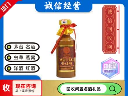 南岔县回收五十年茅台酒